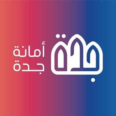 أمانة جدة