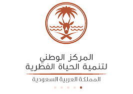 المركز الوطني للحياة الفطرية