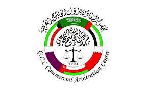 مركز التحكيم التجاري الخليجي