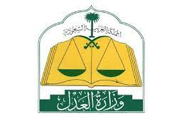 منح الترخيص لـ324 محامياً ومحاميةً