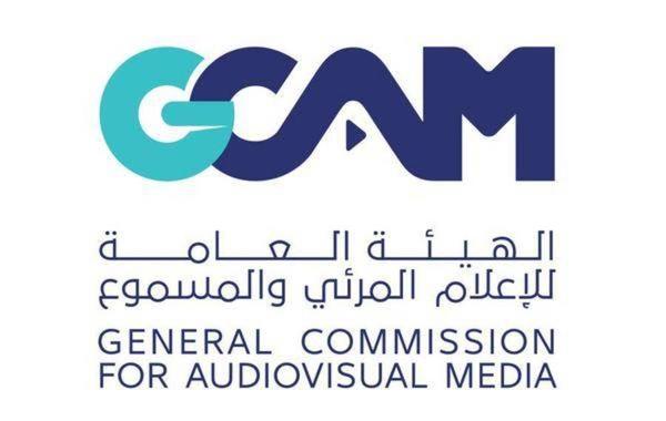 هيئة الإعلام المرئي والمسموع