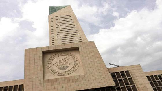 الكويت تسجل معدل نمو تاريخياً في القطاع المصرفي