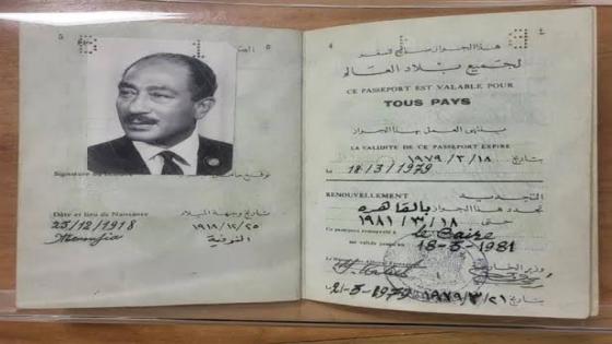 مصر تسترد جواز الرئيس الراحل أنور السادات قبل بيعه في مزاد علني